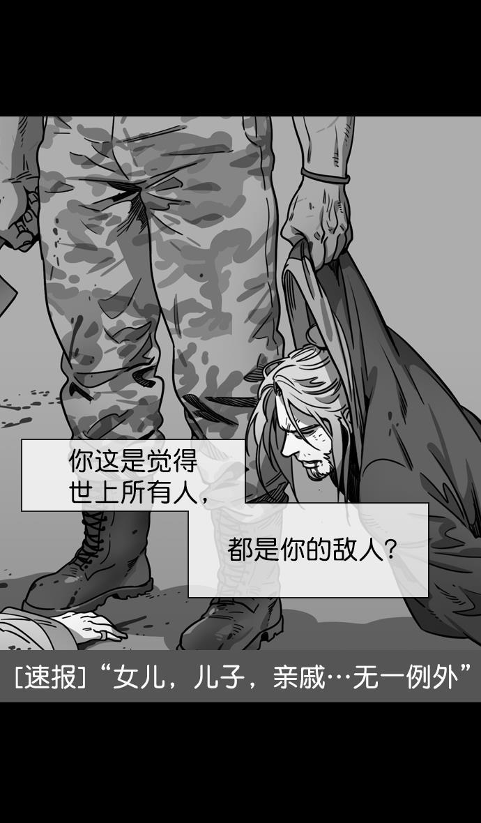 工口漫画韩漫全集-[第78话] 反董卓联盟&mdash;吕伯奢叔叔无删减无遮挡章节图片 
