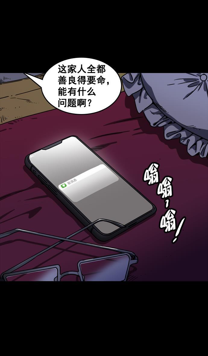 工口漫画韩漫全集-[第78话] 反董卓联盟&mdash;吕伯奢叔叔无删减无遮挡章节图片 