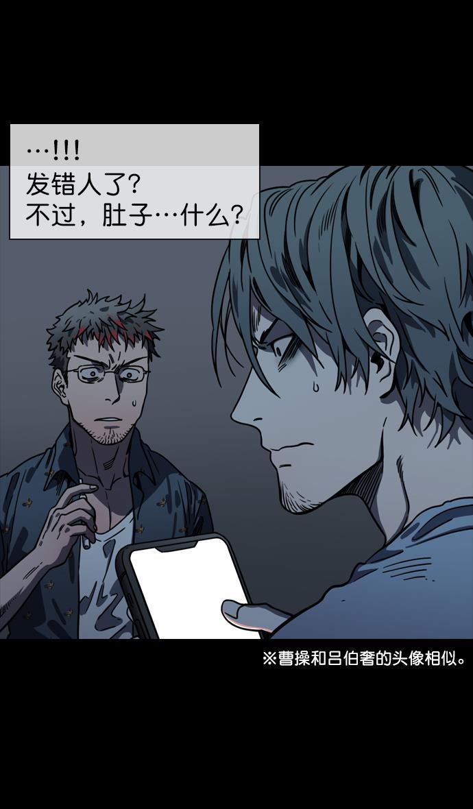 工口漫画韩漫全集-[第78话] 反董卓联盟&mdash;吕伯奢叔叔无删减无遮挡章节图片 