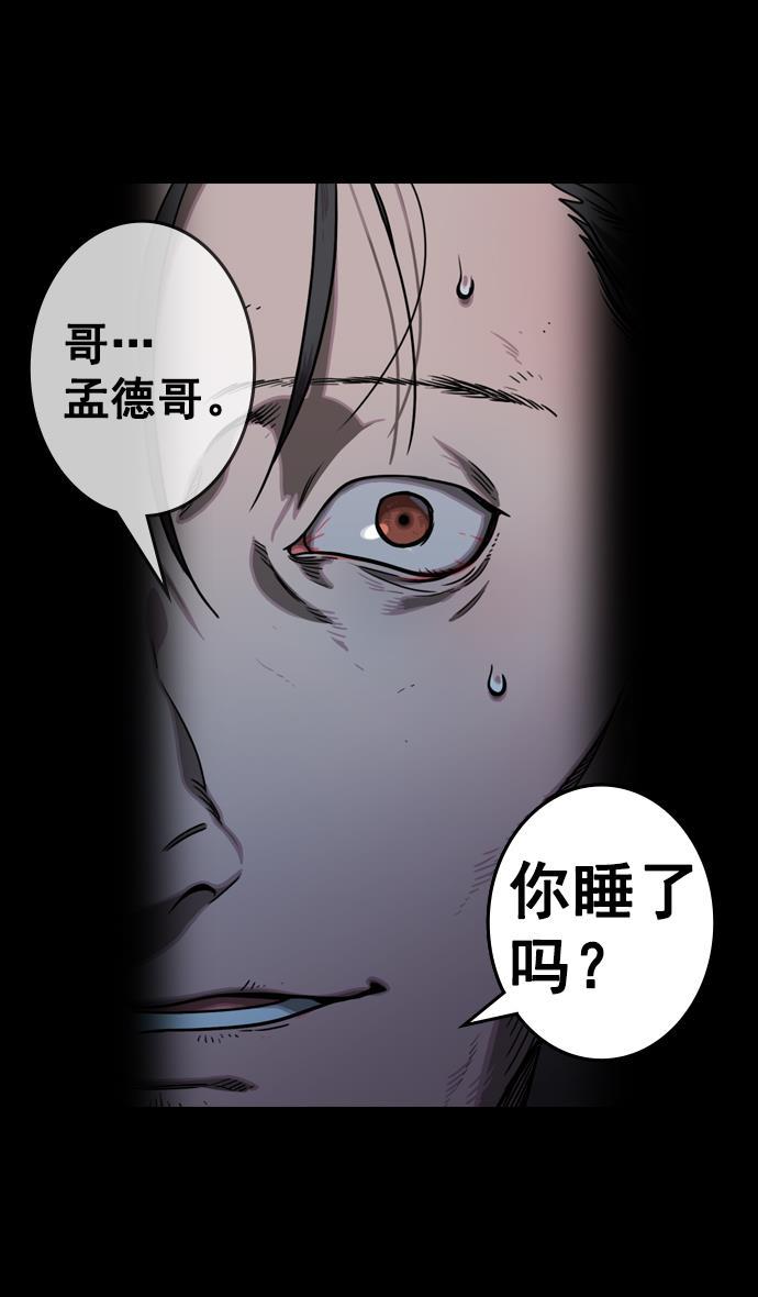 工口漫画韩漫全集-[第78话] 反董卓联盟&mdash;吕伯奢叔叔无删减无遮挡章节图片 