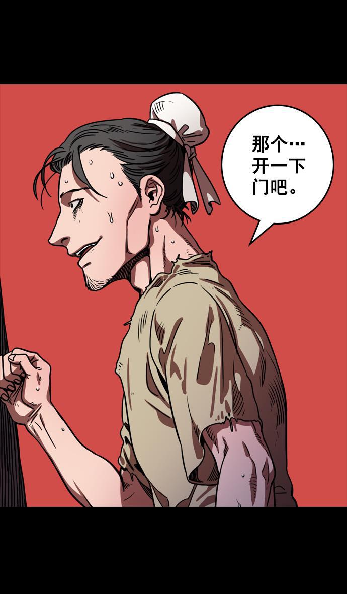 工口漫画韩漫全集-[第78话] 反董卓联盟&mdash;吕伯奢叔叔无删减无遮挡章节图片 
