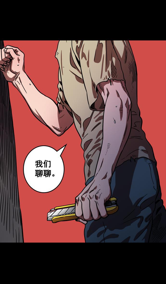 工口漫画韩漫全集-[第78话] 反董卓联盟&mdash;吕伯奢叔叔无删减无遮挡章节图片 