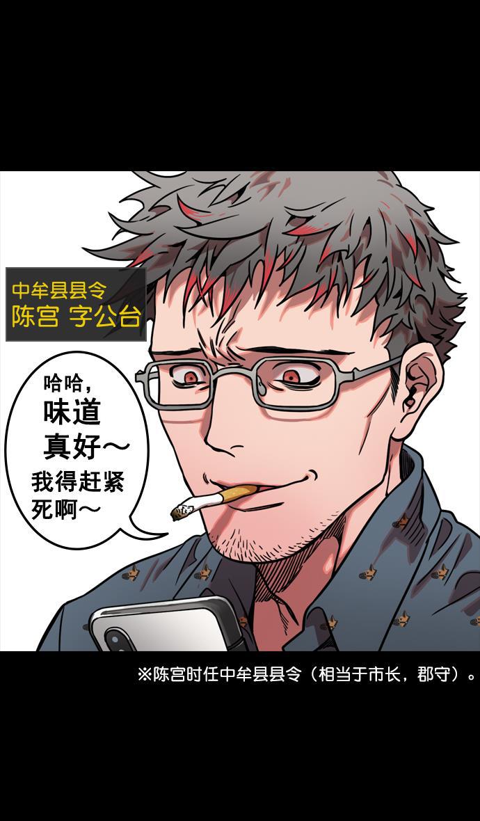 工口漫画韩漫全集-[第80话] 反董卓联盟&mdash;单纯的陈宫先生无删减无遮挡章节图片 