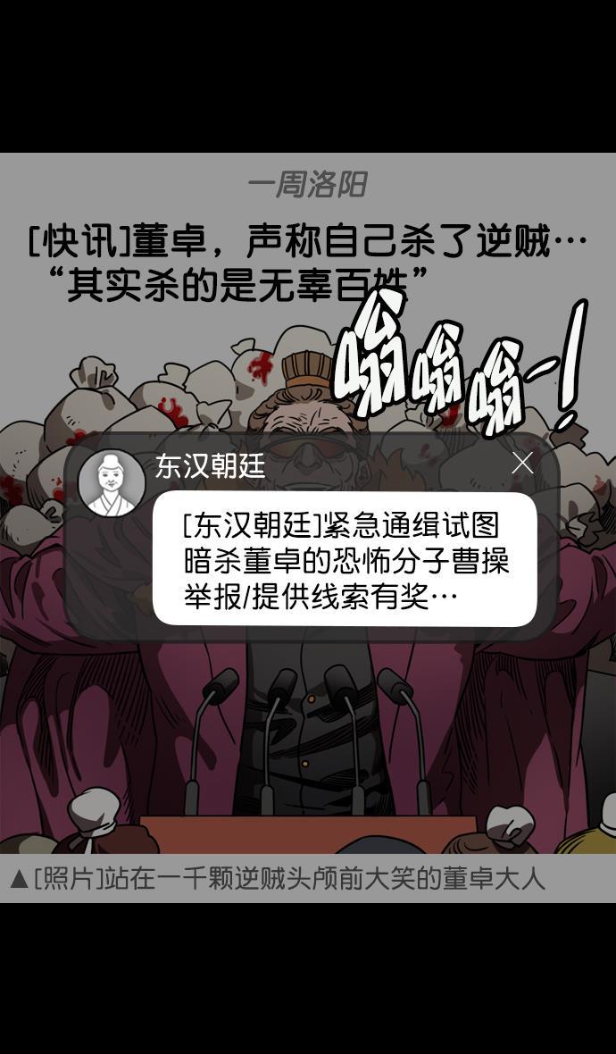 工口漫画韩漫全集-[第80话] 反董卓联盟&mdash;单纯的陈宫先生无删减无遮挡章节图片 
