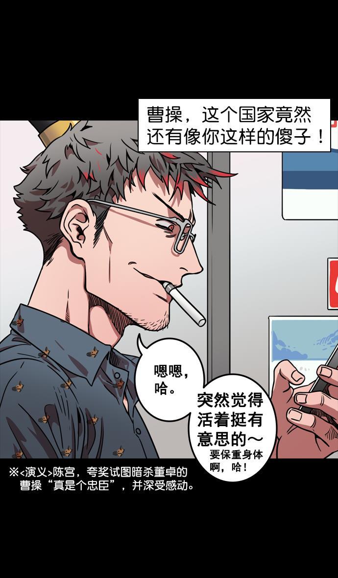 工口漫画韩漫全集-[第80话] 反董卓联盟&mdash;单纯的陈宫先生无删减无遮挡章节图片 