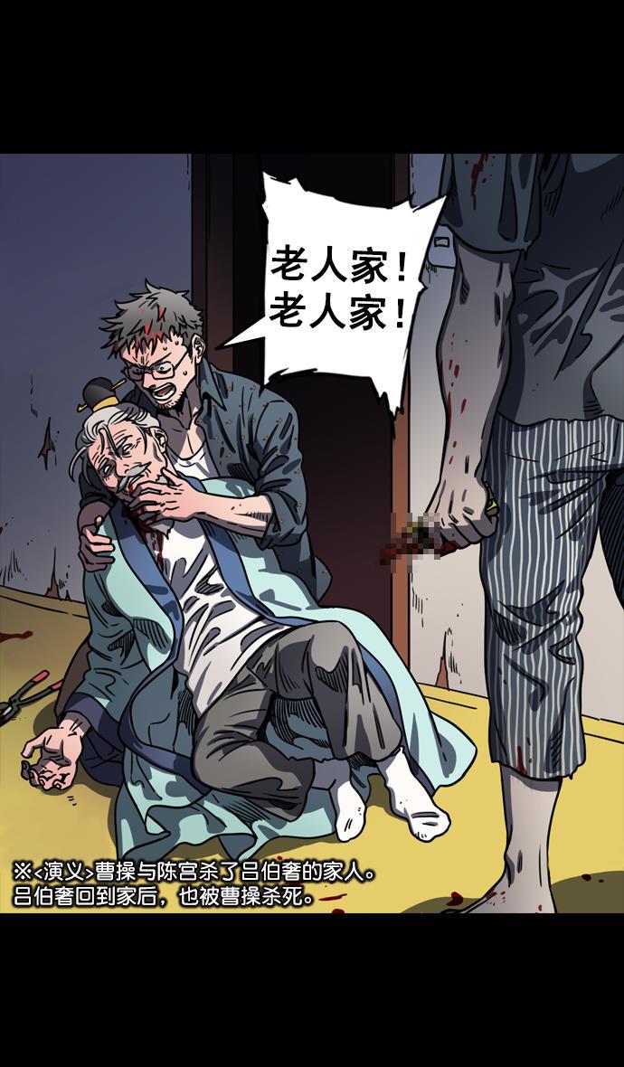 工口漫画韩漫全集-[第80话] 反董卓联盟&mdash;单纯的陈宫先生无删减无遮挡章节图片 
