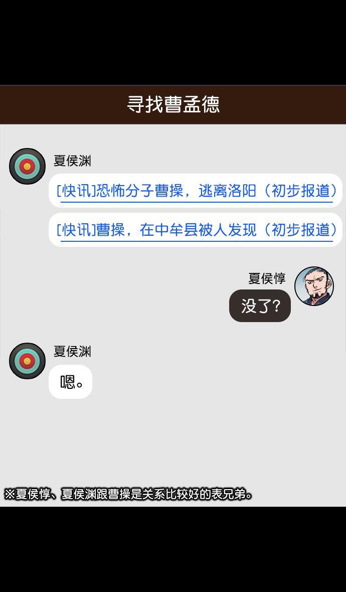 工口漫画韩漫全集-[第80话] 反董卓联盟&mdash;单纯的陈宫先生无删减无遮挡章节图片 