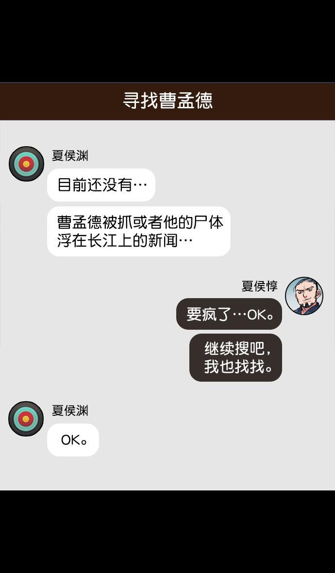 工口漫画韩漫全集-[第80话] 反董卓联盟&mdash;单纯的陈宫先生无删减无遮挡章节图片 