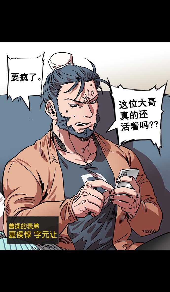 工口漫画韩漫全集-[第80话] 反董卓联盟&mdash;单纯的陈宫先生无删减无遮挡章节图片 