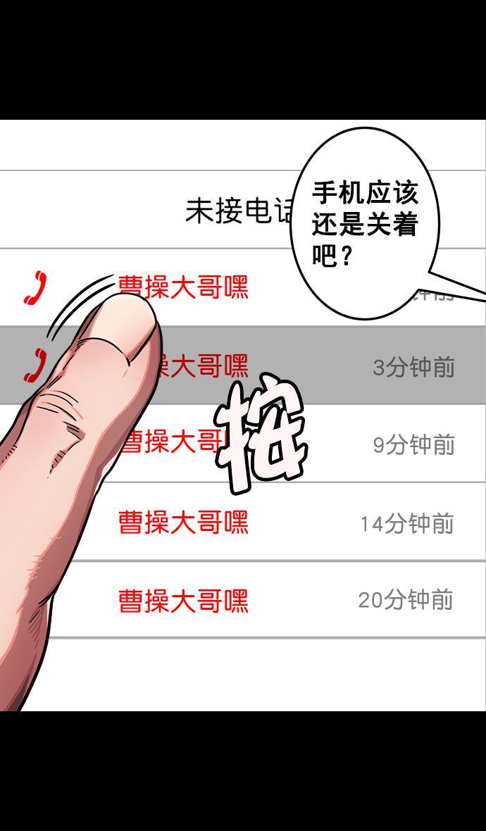 工口漫画韩漫全集-[第80话] 反董卓联盟&mdash;单纯的陈宫先生无删减无遮挡章节图片 