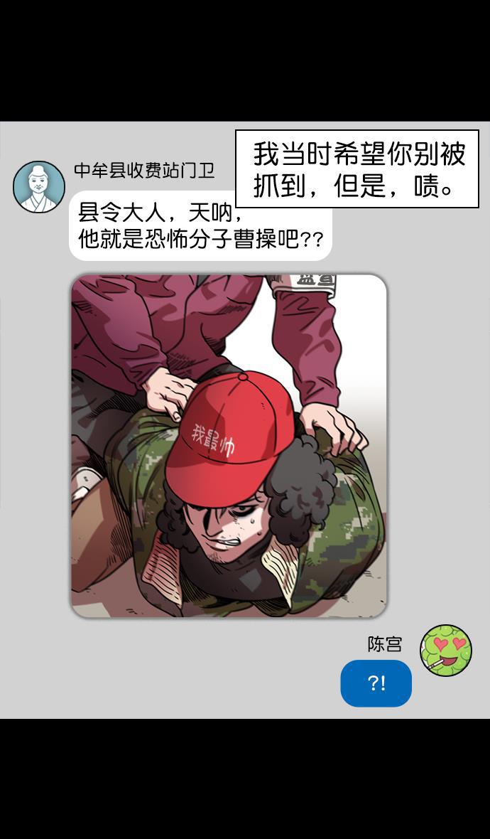 工口漫画韩漫全集-[第80话] 反董卓联盟&mdash;单纯的陈宫先生无删减无遮挡章节图片 