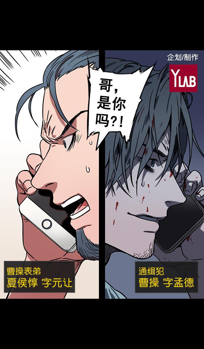 工口漫画韩漫全集-[第81话] 反董卓联盟&mdash;亲如一家无删减无遮挡章节图片 