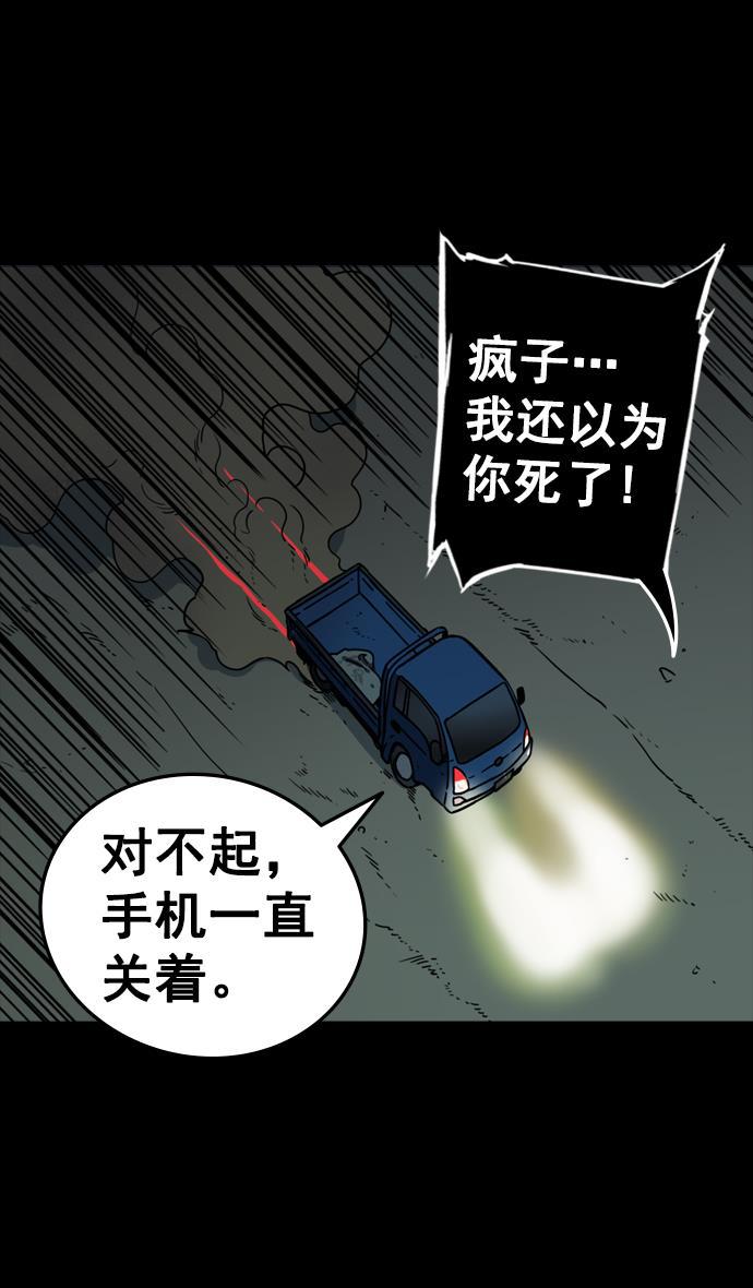 工口漫画韩漫全集-[第81话] 反董卓联盟&mdash;亲如一家无删减无遮挡章节图片 