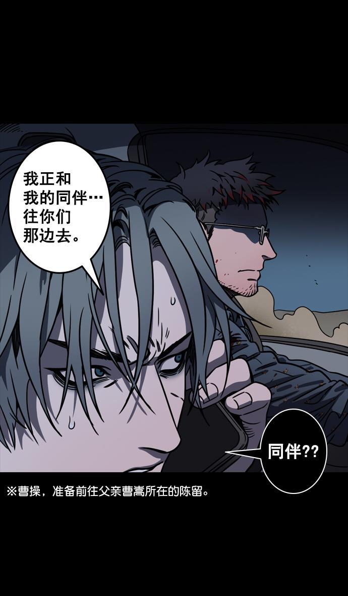 工口漫画韩漫全集-[第81话] 反董卓联盟&mdash;亲如一家无删减无遮挡章节图片 
