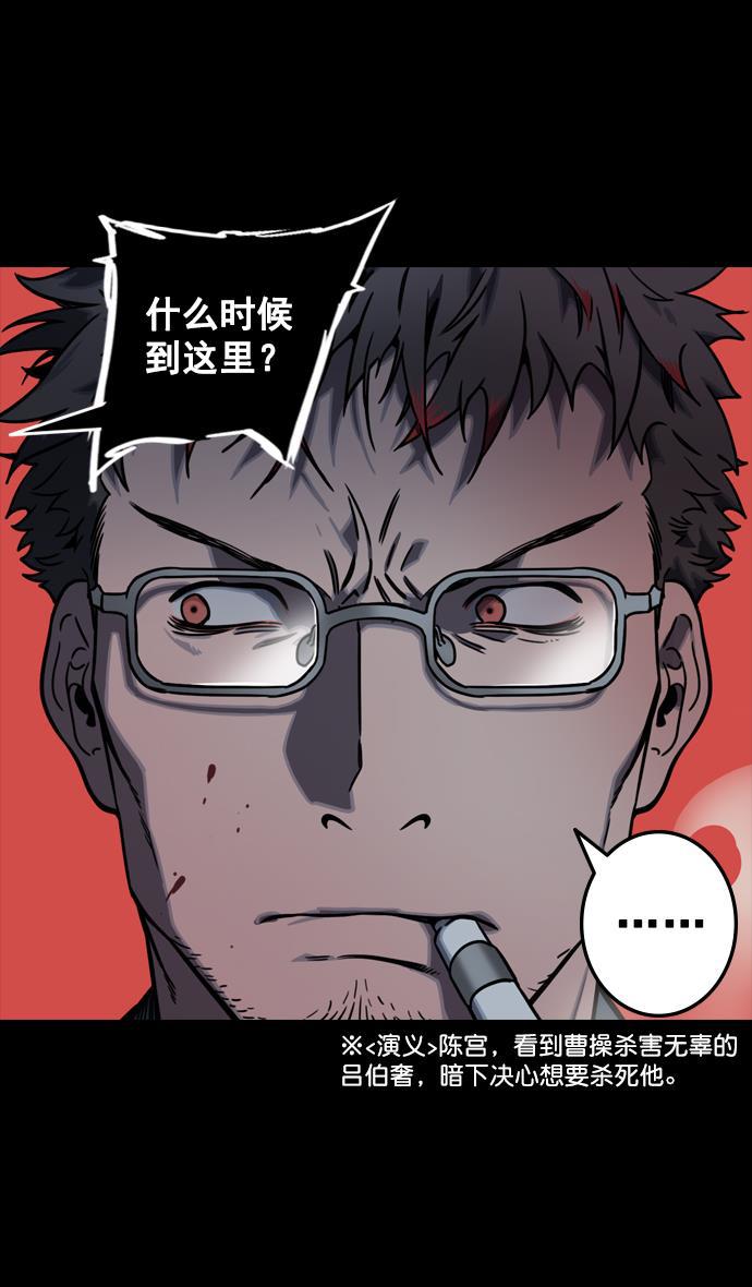 工口漫画韩漫全集-[第81话] 反董卓联盟&mdash;亲如一家无删减无遮挡章节图片 