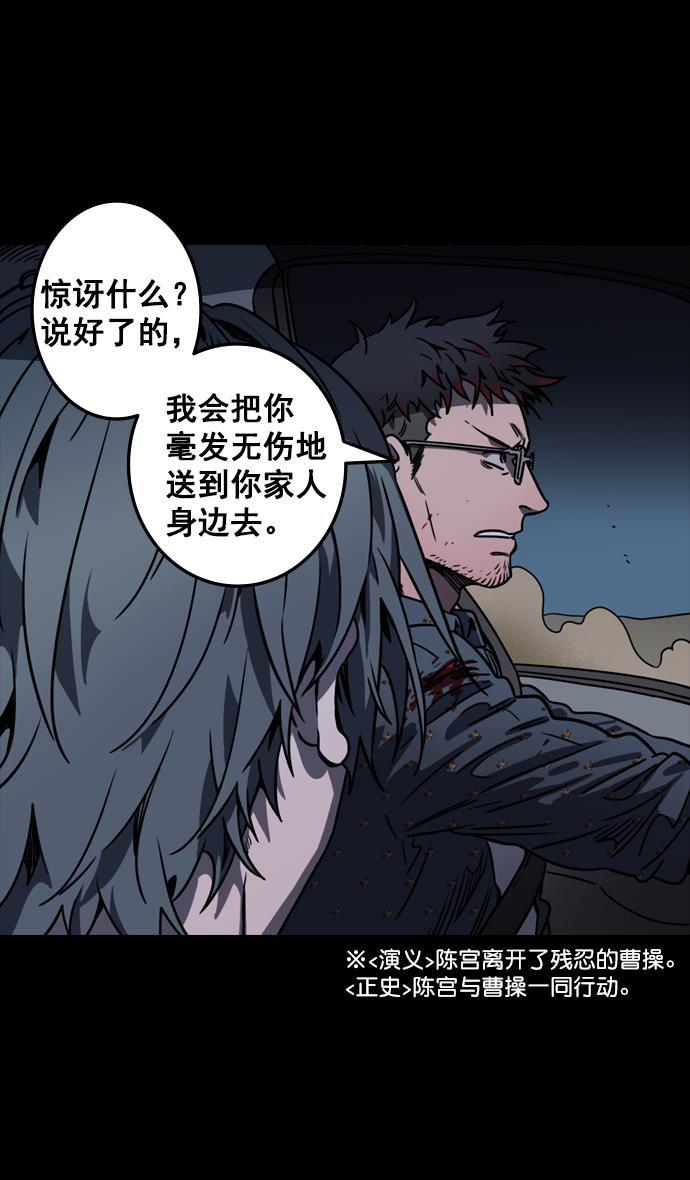工口漫画韩漫全集-[第81话] 反董卓联盟&mdash;亲如一家无删减无遮挡章节图片 