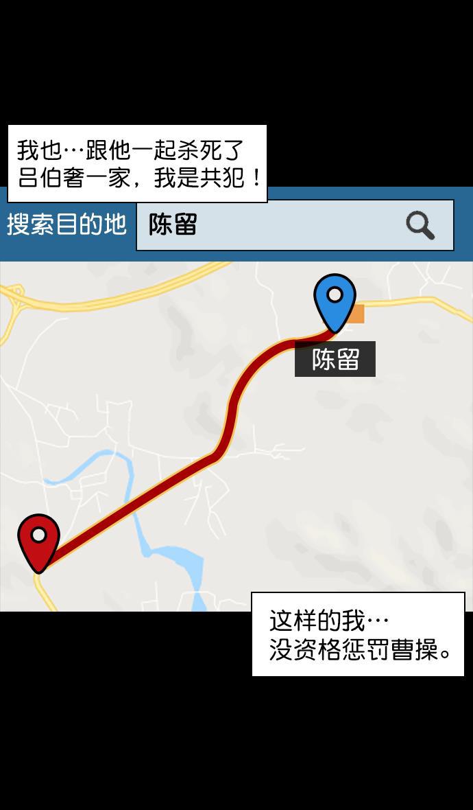 工口漫画韩漫全集-[第81话] 反董卓联盟&mdash;亲如一家无删减无遮挡章节图片 