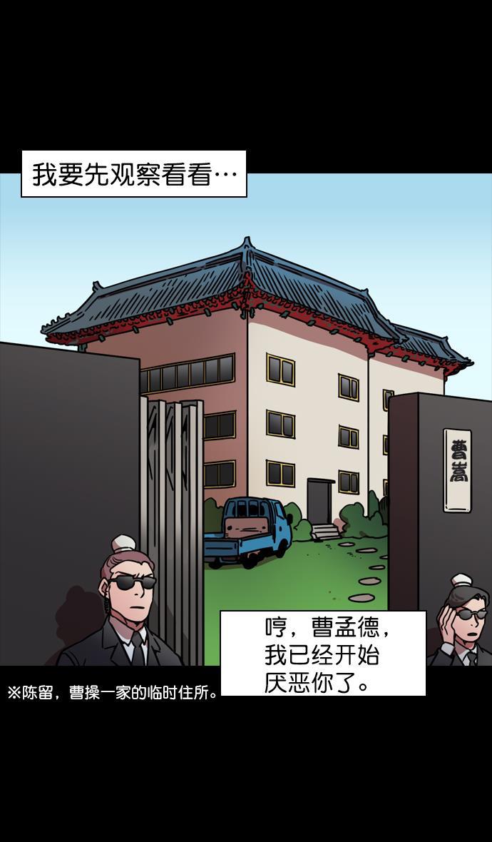 工口漫画韩漫全集-[第81话] 反董卓联盟&mdash;亲如一家无删减无遮挡章节图片 