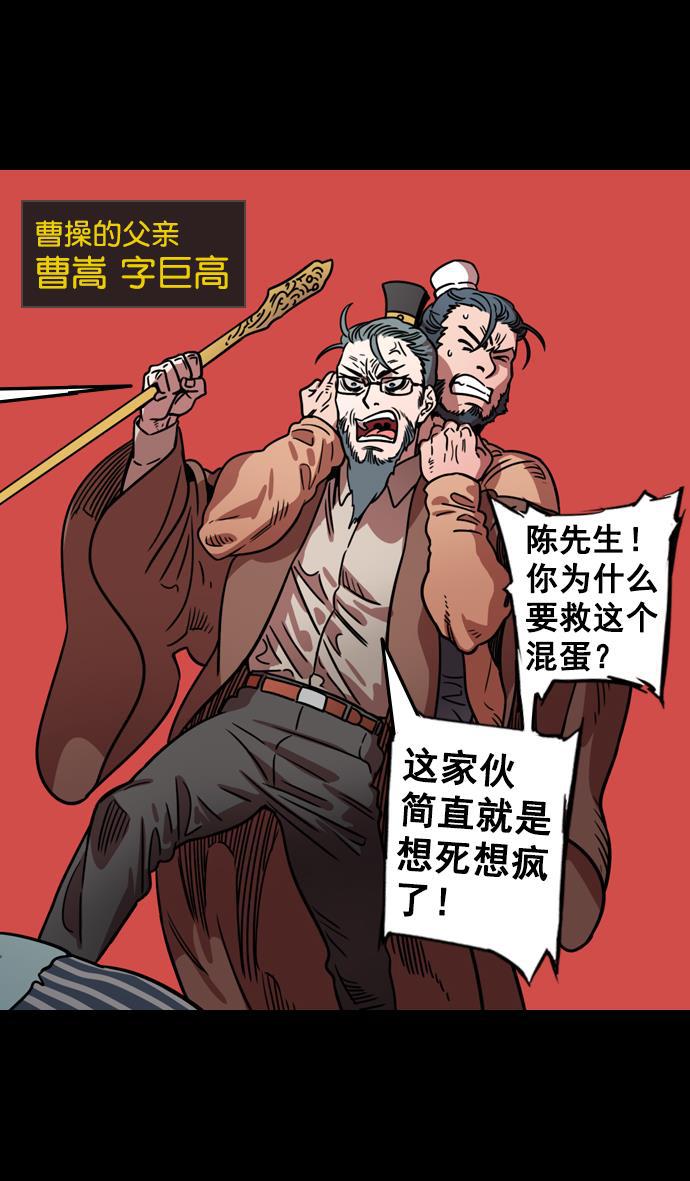 工口漫画韩漫全集-[第81话] 反董卓联盟&mdash;亲如一家无删减无遮挡章节图片 