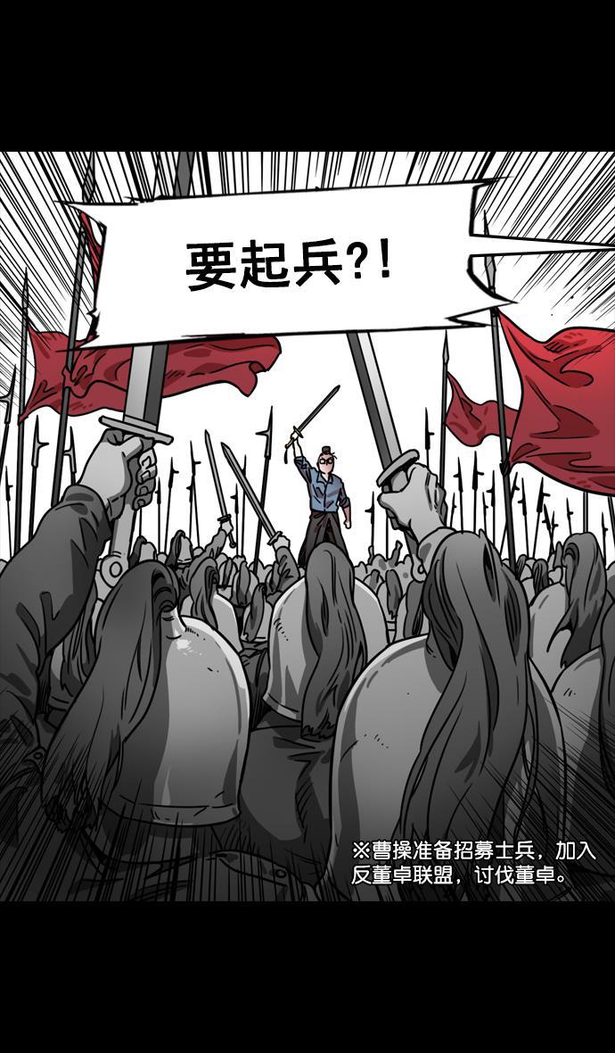 工口漫画韩漫全集-[第81话] 反董卓联盟&mdash;亲如一家无删减无遮挡章节图片 