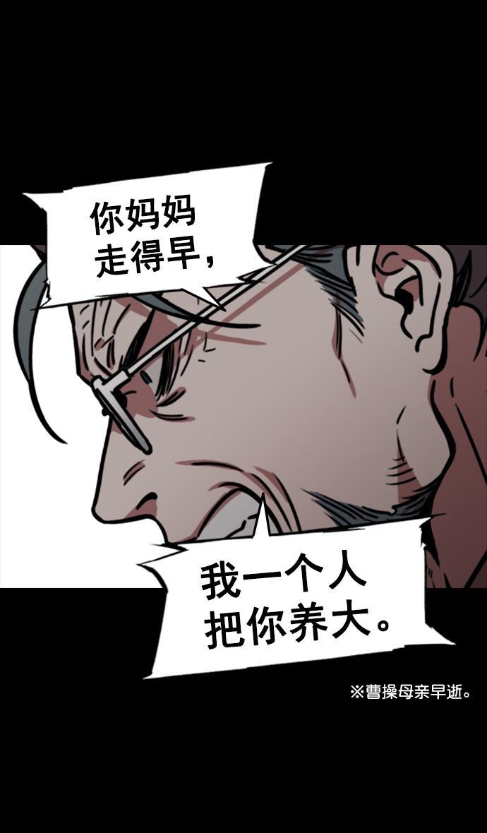 工口漫画韩漫全集-[第81话] 反董卓联盟&mdash;亲如一家无删减无遮挡章节图片 
