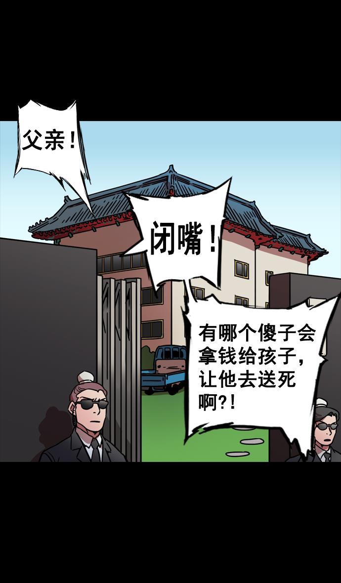 工口漫画韩漫全集-[第81话] 反董卓联盟&mdash;亲如一家无删减无遮挡章节图片 