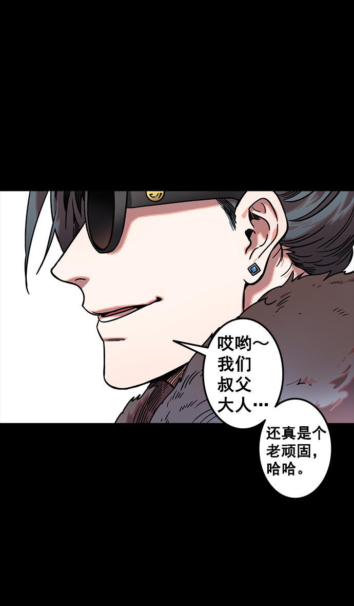 工口漫画韩漫全集-[第81话] 反董卓联盟&mdash;亲如一家无删减无遮挡章节图片 