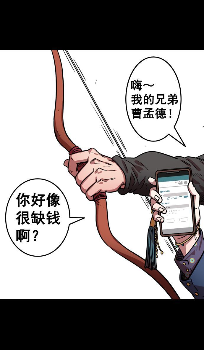 工口漫画韩漫全集-[第81话] 反董卓联盟&mdash;亲如一家无删减无遮挡章节图片 