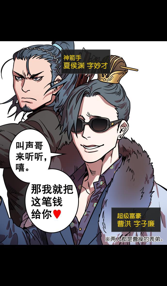 工口漫画韩漫全集-[第81话] 反董卓联盟&mdash;亲如一家无删减无遮挡章节图片 