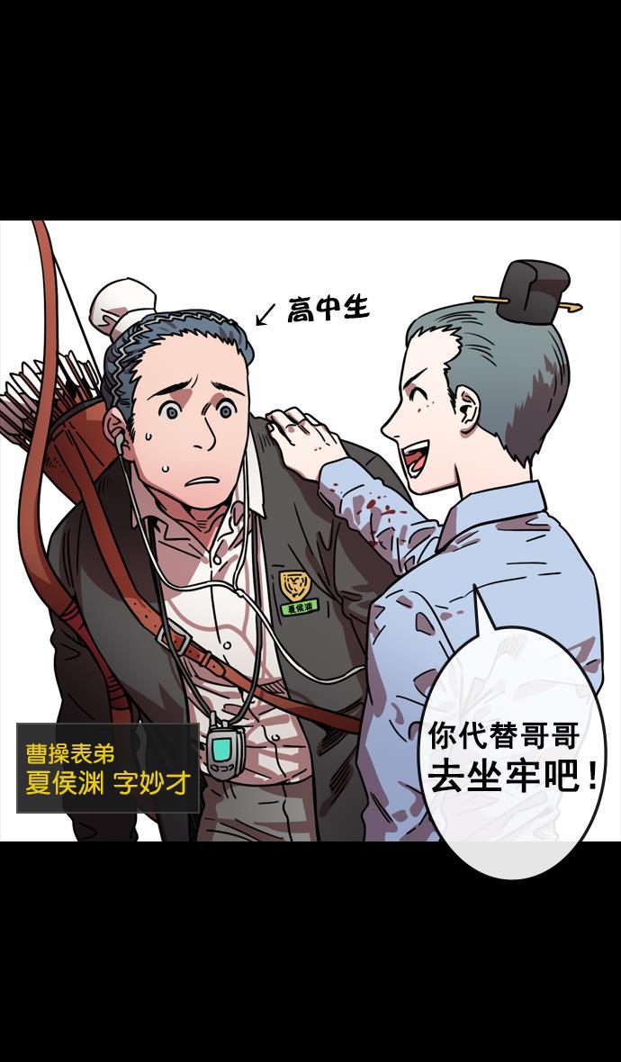 工口漫画韩漫全集-[第82话] 反董卓联盟&mdash;孤注一掷无删减无遮挡章节图片 