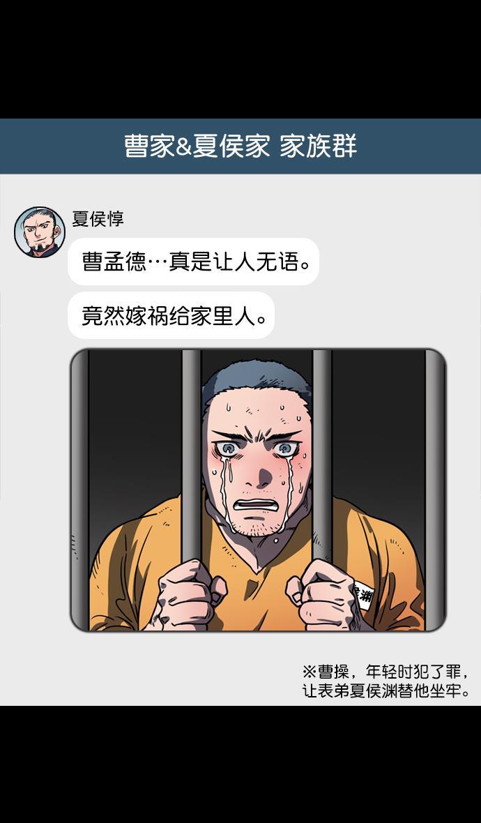 工口漫画韩漫全集-[第82话] 反董卓联盟&mdash;孤注一掷无删减无遮挡章节图片 