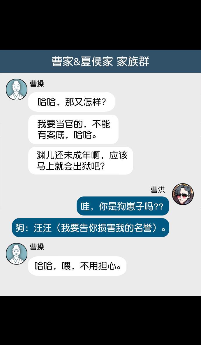 工口漫画韩漫全集-[第82话] 反董卓联盟&mdash;孤注一掷无删减无遮挡章节图片 