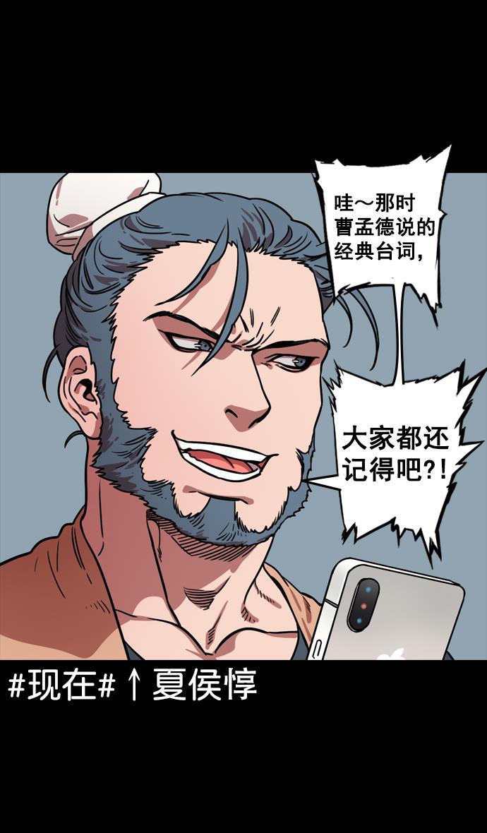工口漫画韩漫全集-[第82话] 反董卓联盟&mdash;孤注一掷无删减无遮挡章节图片 