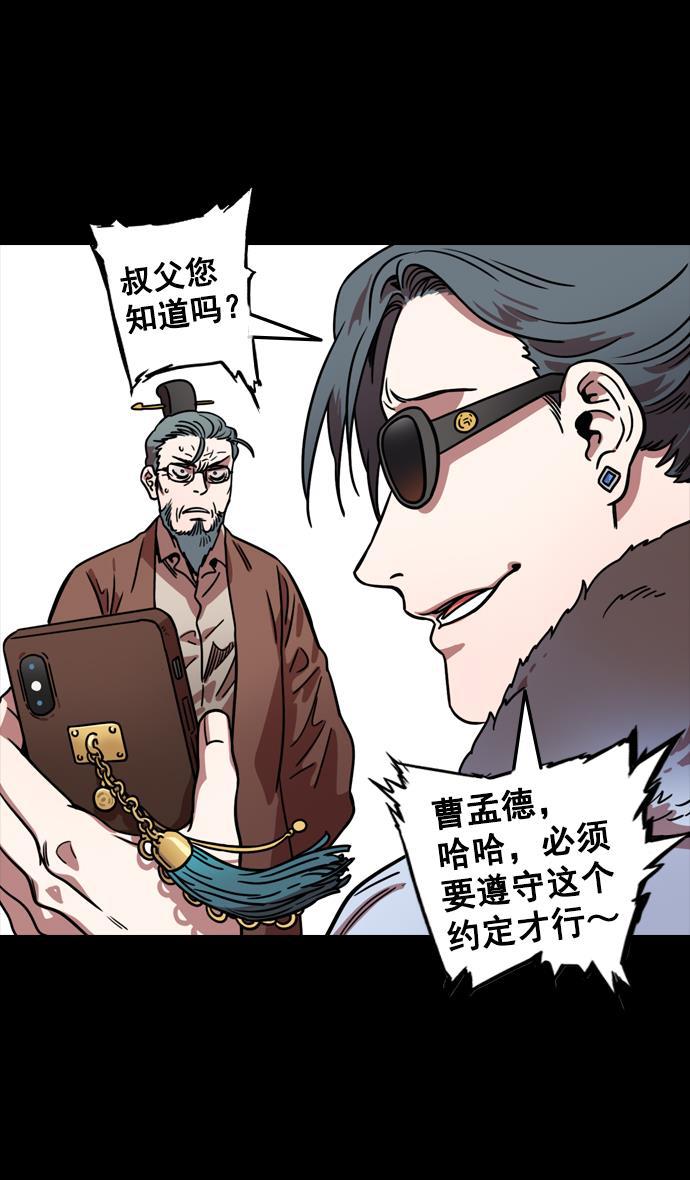 工口漫画韩漫全集-[第82话] 反董卓联盟&mdash;孤注一掷无删减无遮挡章节图片 