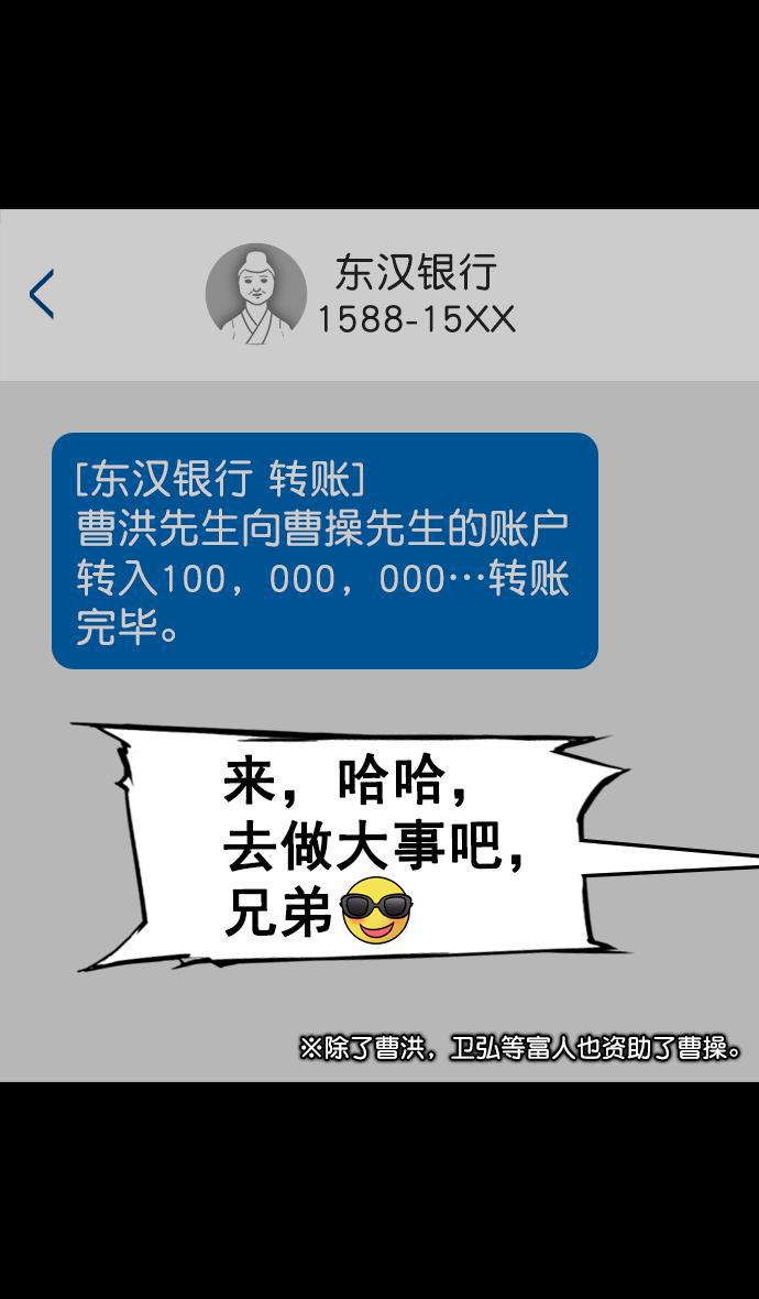 工口漫画韩漫全集-[第82话] 反董卓联盟&mdash;孤注一掷无删减无遮挡章节图片 