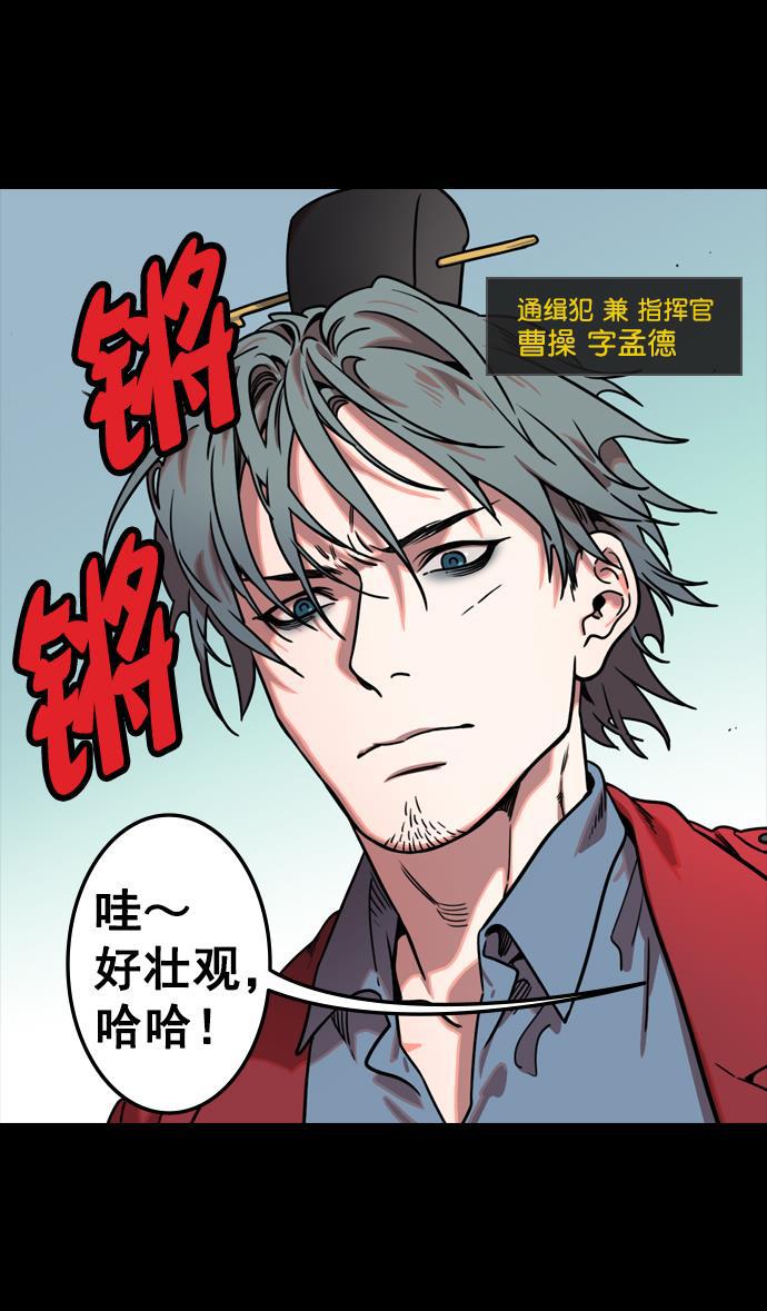 工口漫画韩漫全集-[第82话] 反董卓联盟&mdash;孤注一掷无删减无遮挡章节图片 