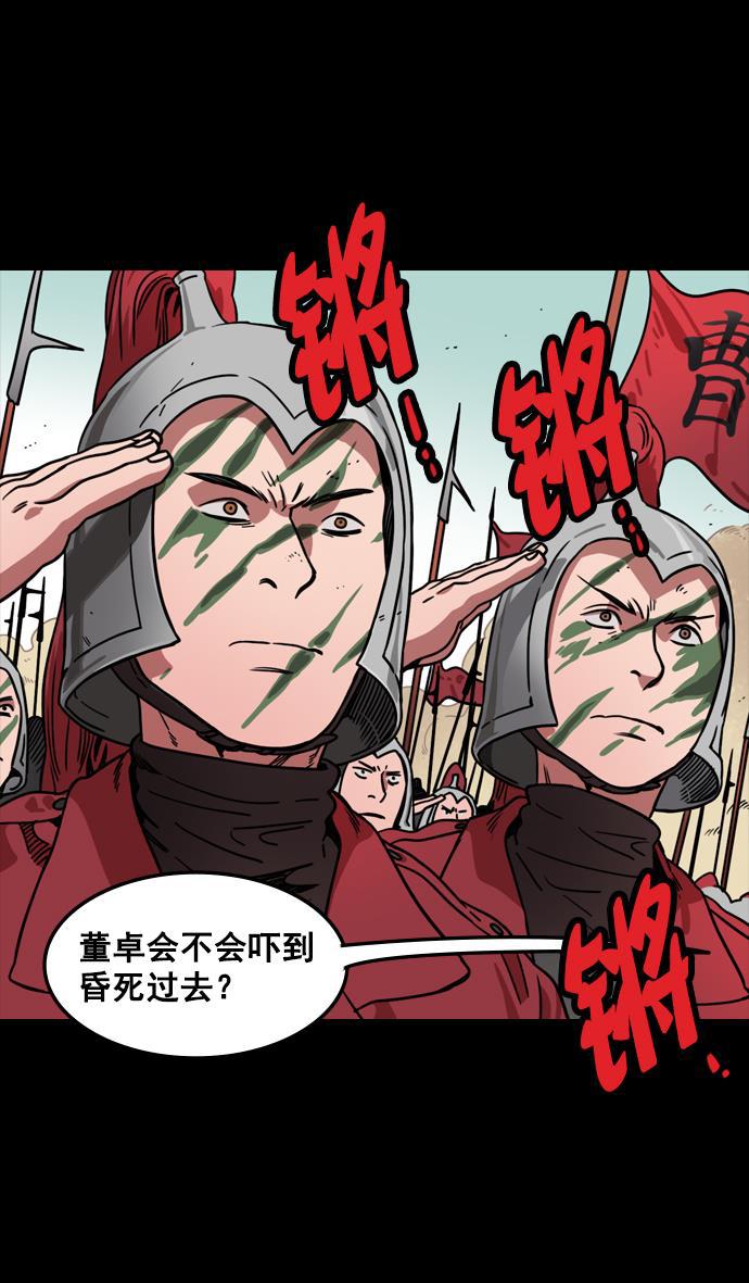 工口漫画韩漫全集-[第82话] 反董卓联盟&mdash;孤注一掷无删减无遮挡章节图片 