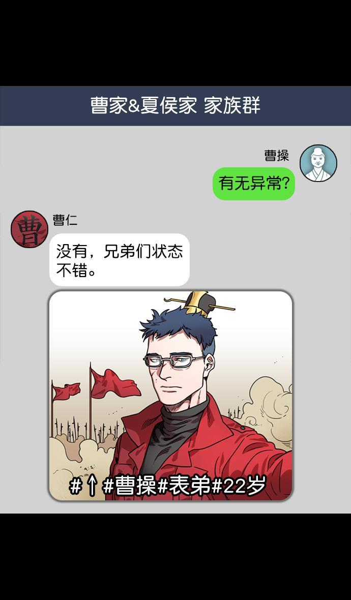 工口漫画韩漫全集-[第82话] 反董卓联盟&mdash;孤注一掷无删减无遮挡章节图片 