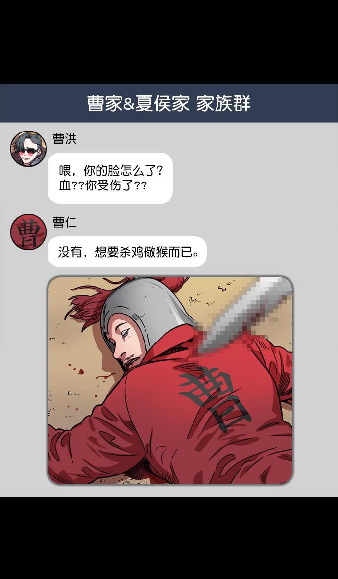 工口漫画韩漫全集-[第82话] 反董卓联盟&mdash;孤注一掷无删减无遮挡章节图片 