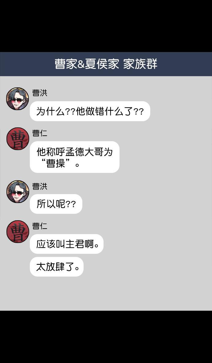 工口漫画韩漫全集-[第82话] 反董卓联盟&mdash;孤注一掷无删减无遮挡章节图片 