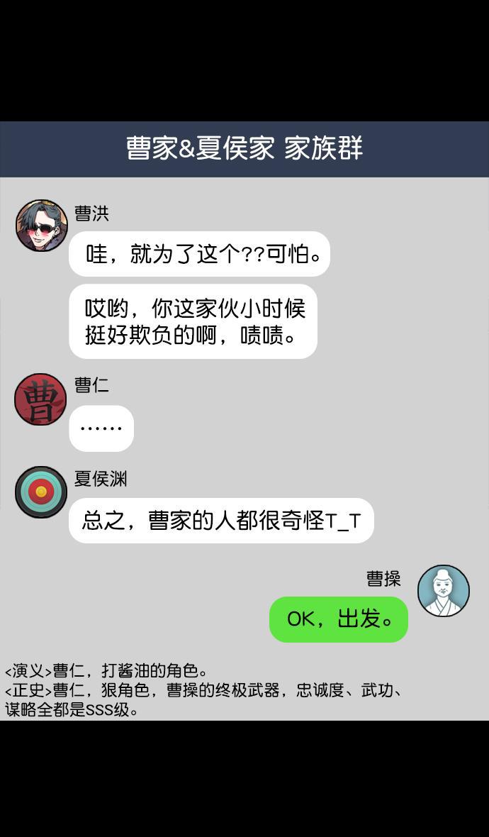 工口漫画韩漫全集-[第82话] 反董卓联盟&mdash;孤注一掷无删减无遮挡章节图片 