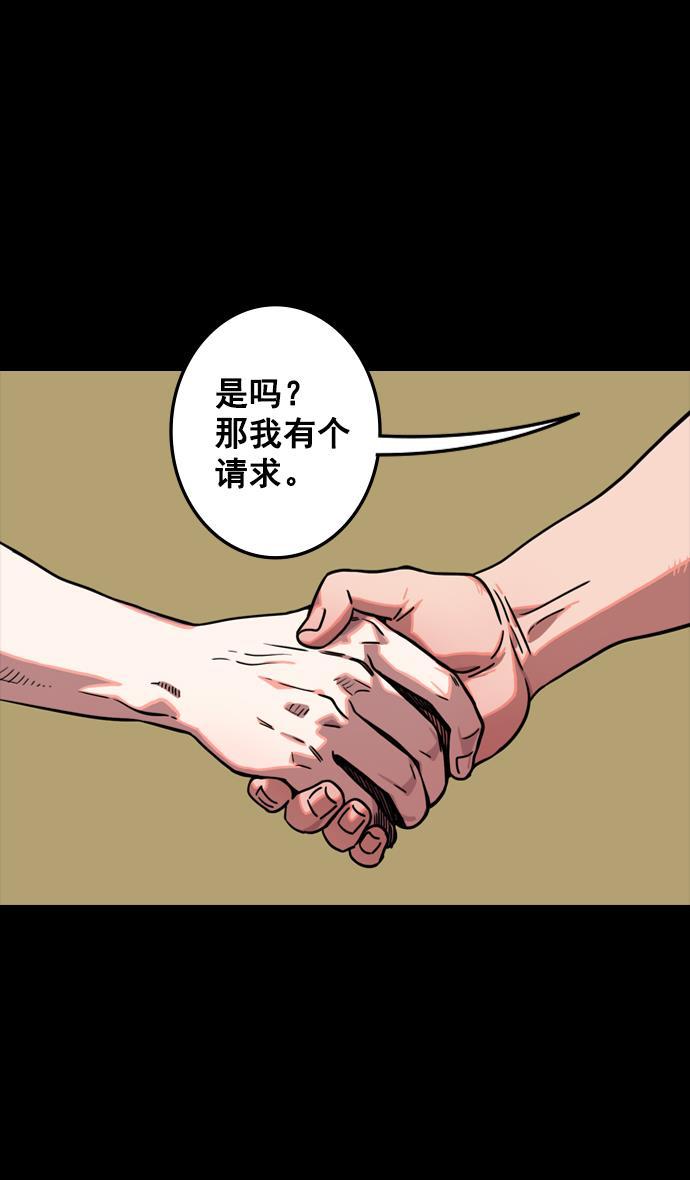 工口漫画韩漫全集-[第82话] 反董卓联盟&mdash;孤注一掷无删减无遮挡章节图片 