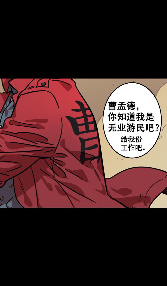 工口漫画韩漫全集-[第82话] 反董卓联盟&mdash;孤注一掷无删减无遮挡章节图片 