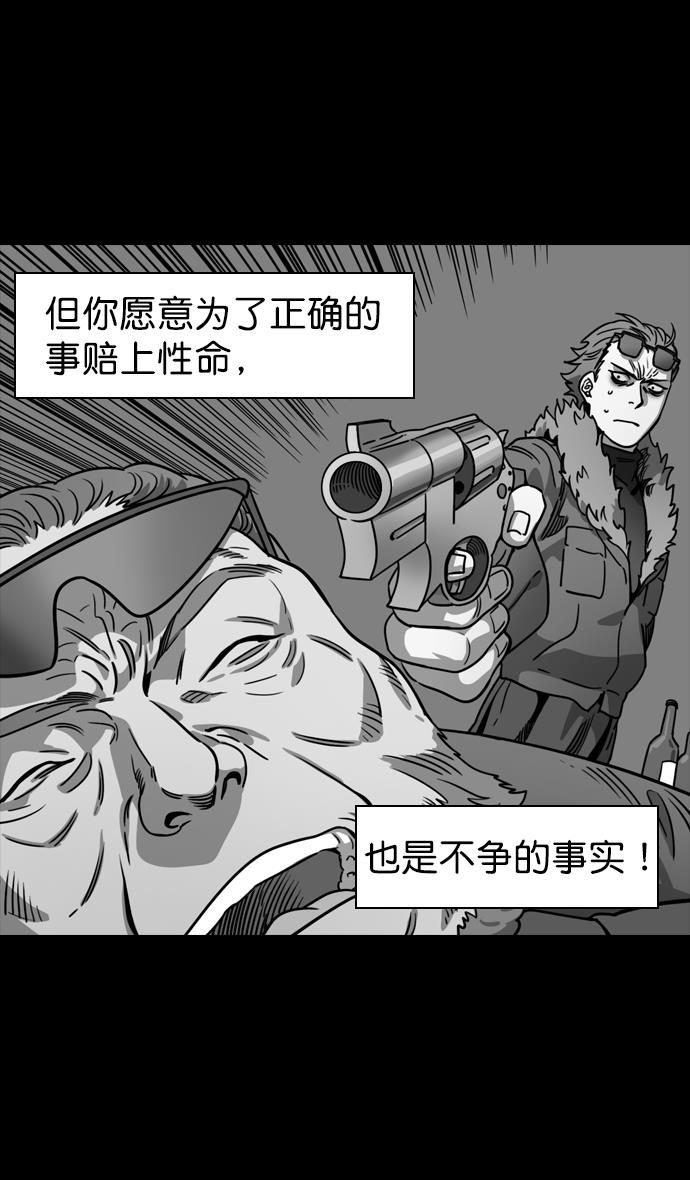 工口漫画韩漫全集-[第82话] 反董卓联盟&mdash;孤注一掷无删减无遮挡章节图片 