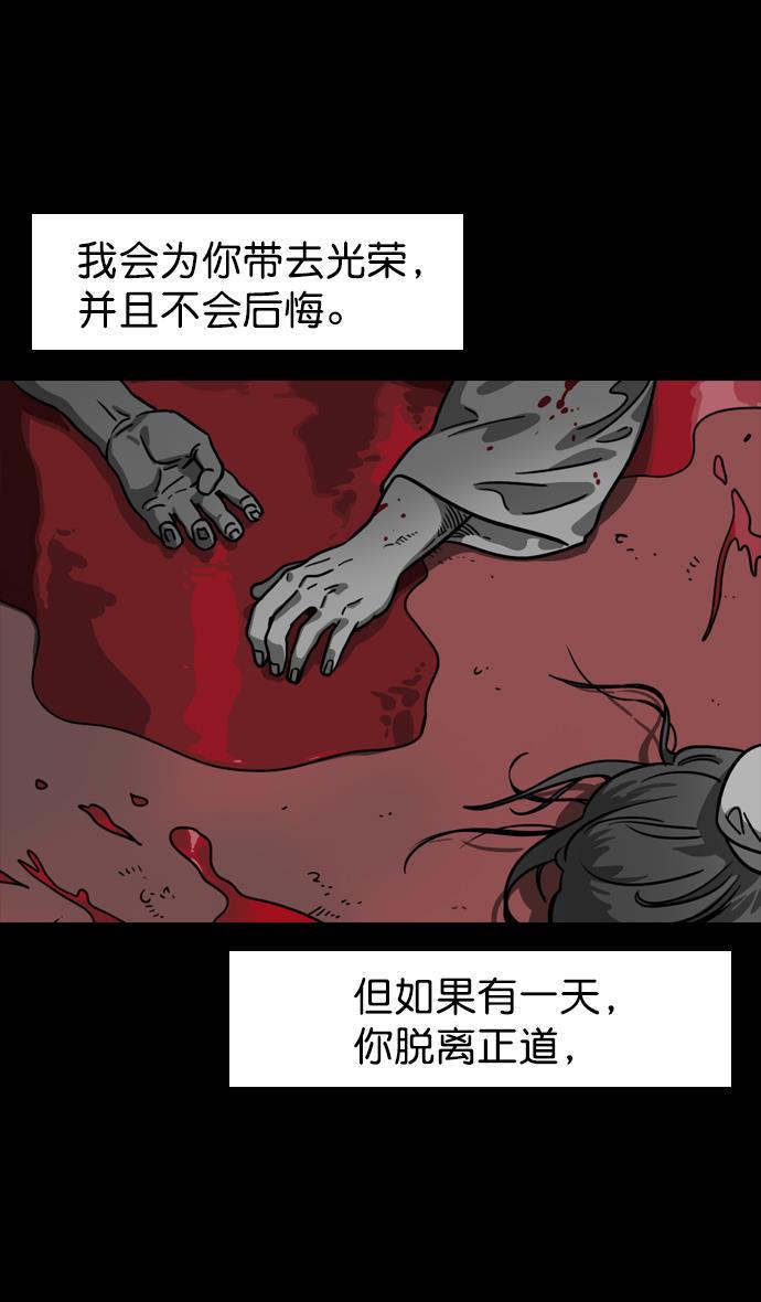 工口漫画韩漫全集-[第82话] 反董卓联盟&mdash;孤注一掷无删减无遮挡章节图片 
