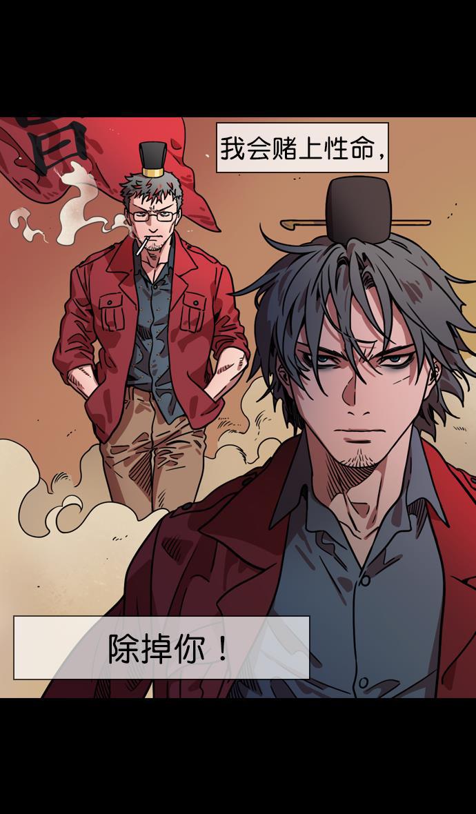工口漫画韩漫全集-[第82话] 反董卓联盟&mdash;孤注一掷无删减无遮挡章节图片 