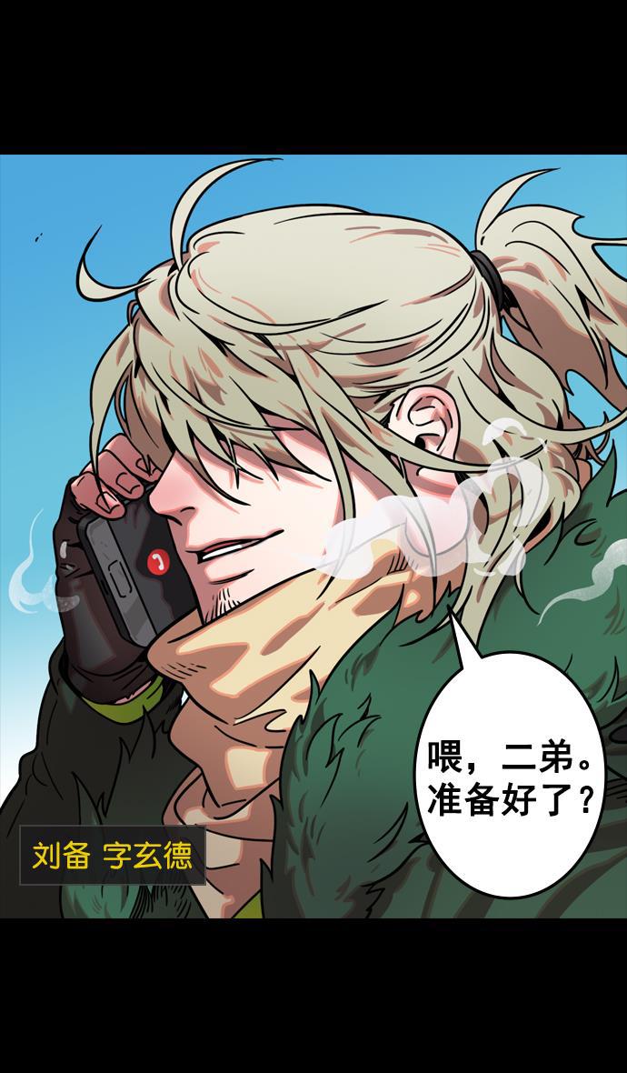 工口漫画韩漫全集-[第82话] 反董卓联盟&mdash;孤注一掷无删减无遮挡章节图片 