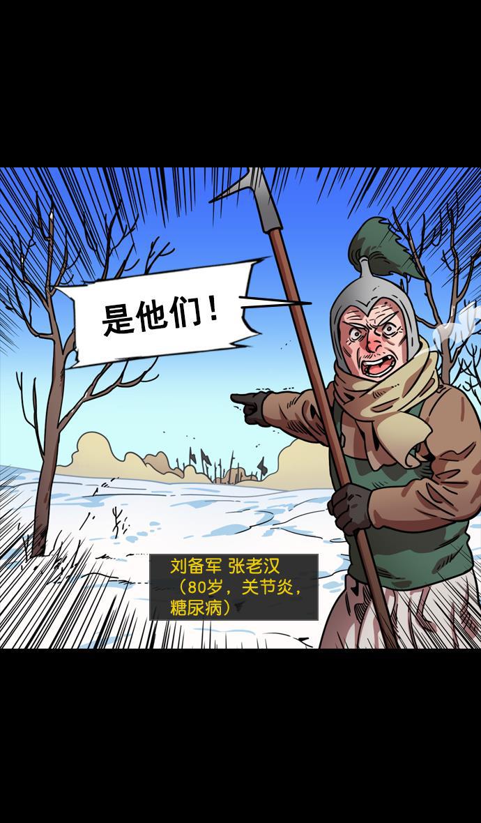 工口漫画韩漫全集-[第83话] 反董卓联盟&mdash;站住，大耳朵无删减无遮挡章节图片 