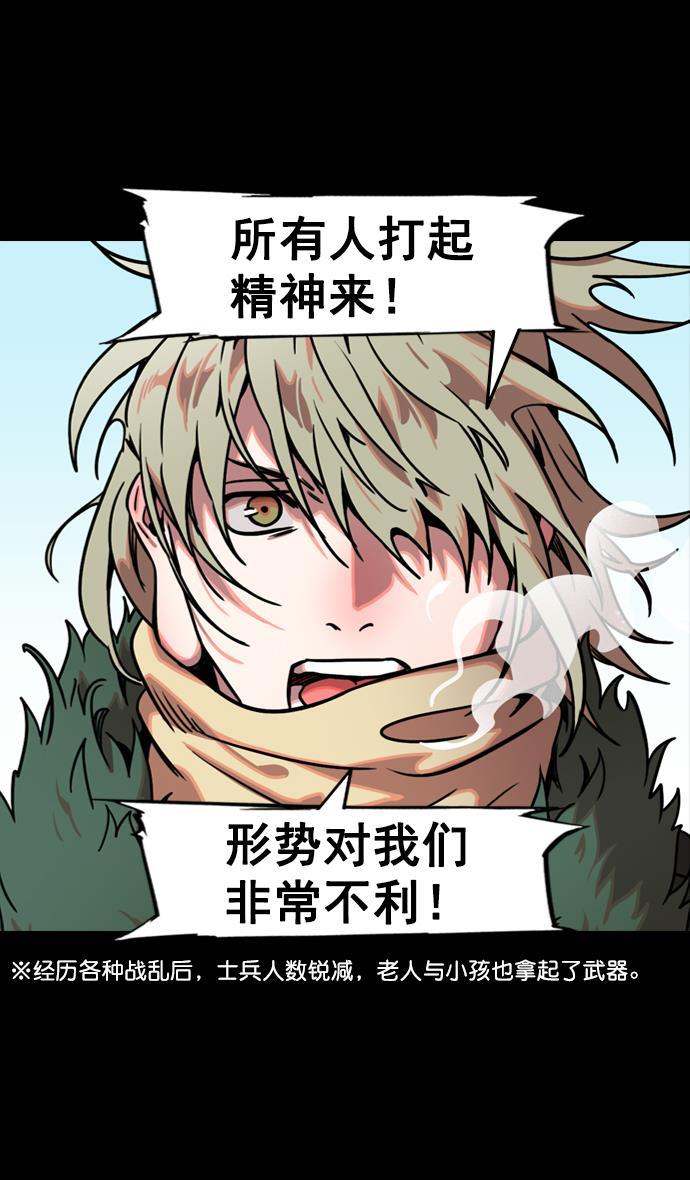 工口漫画韩漫全集-[第83话] 反董卓联盟&mdash;站住，大耳朵无删减无遮挡章节图片 