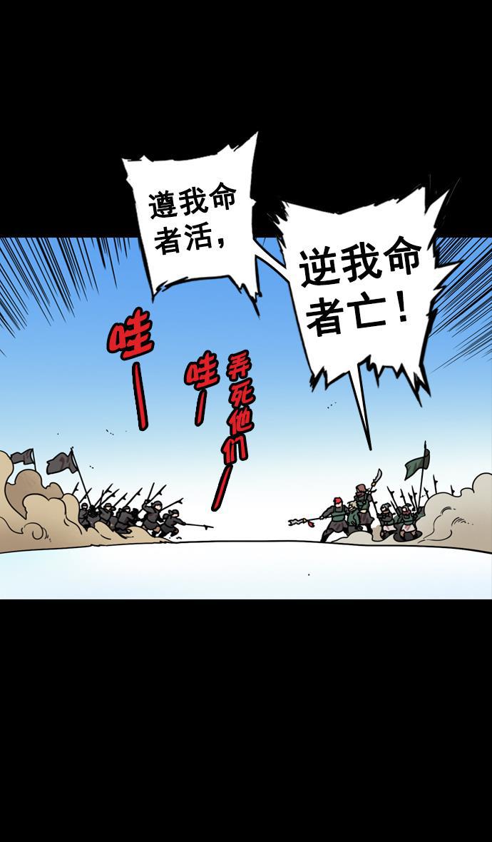 工口漫画韩漫全集-[第83话] 反董卓联盟&mdash;站住，大耳朵无删减无遮挡章节图片 